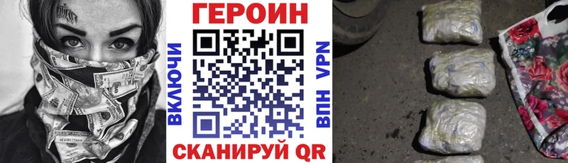 купить наркотик  Зарайск  KRAKEN tor  ГЕРОИН герыч 