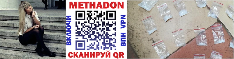 купить  цена  Зарайск  Метадон methadone 